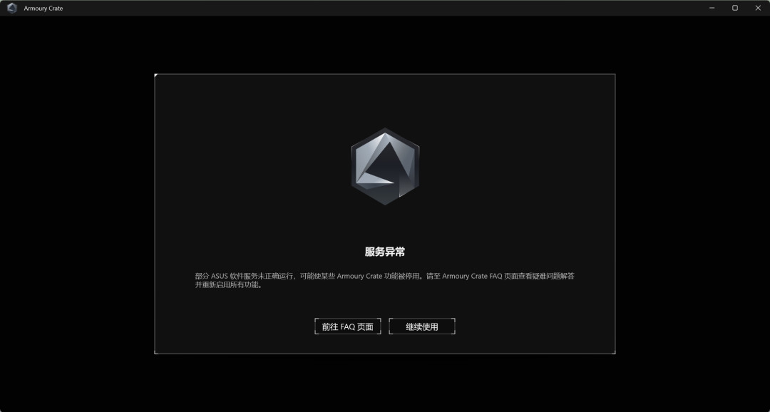 奥创中心501装不上、修好又复发?先看完这份顺序再去花钱修