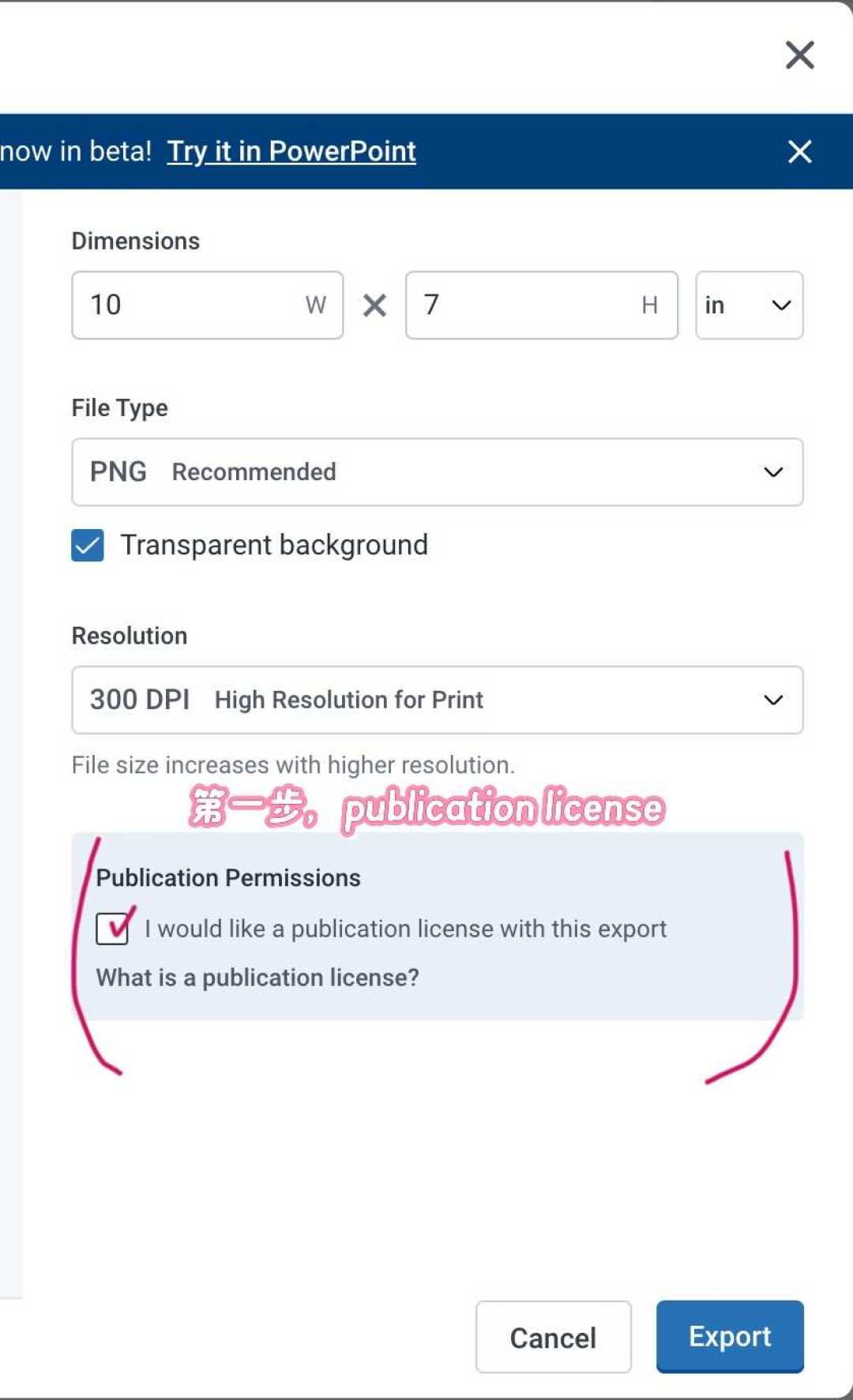 BioRender 会员先别急着充:这 4 条
