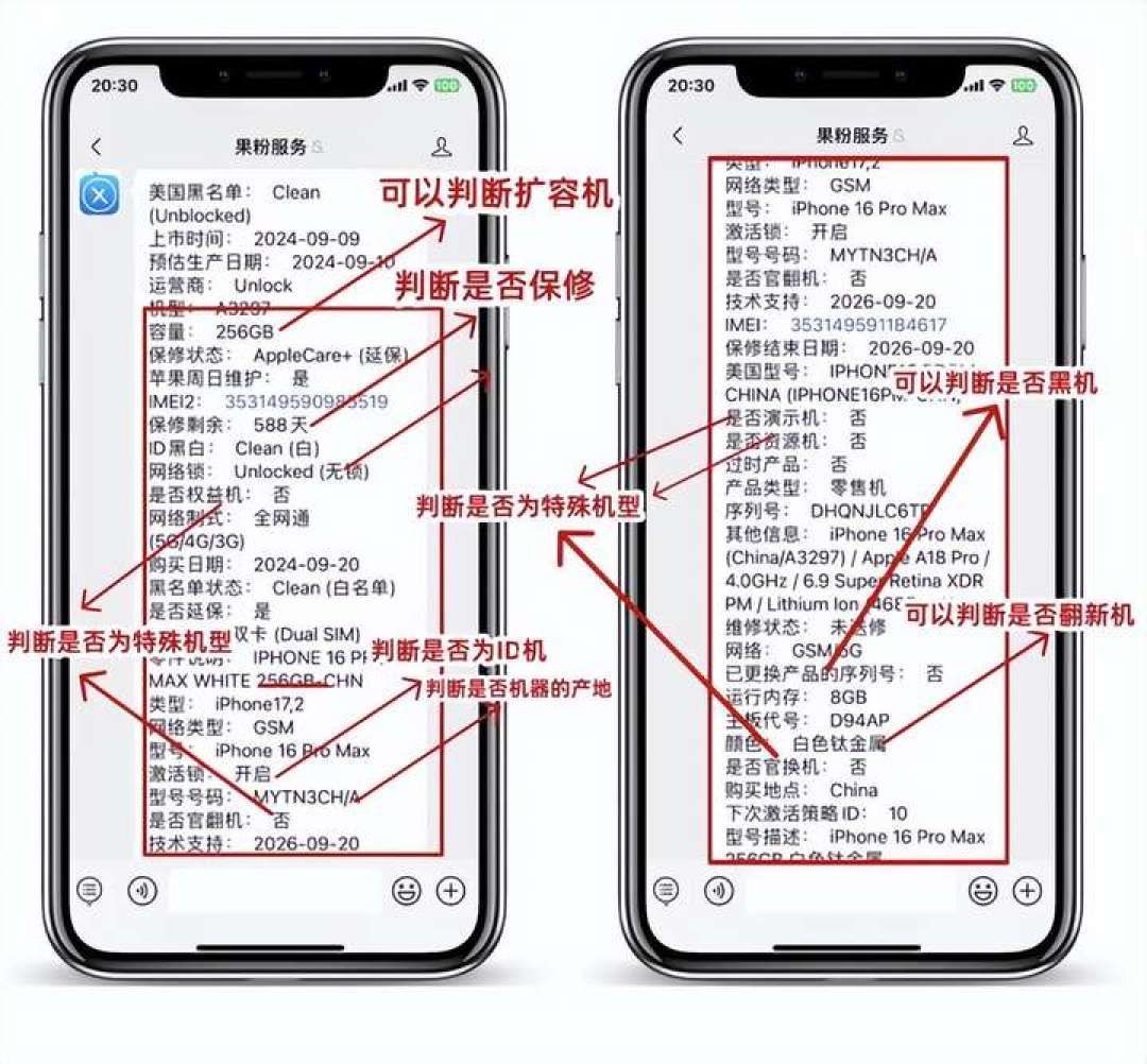 iPhone 17 的价格是真香,但这波低价抢购,也是问题机最多的时候:7 类看着全新的机器,识别方法一次讲清