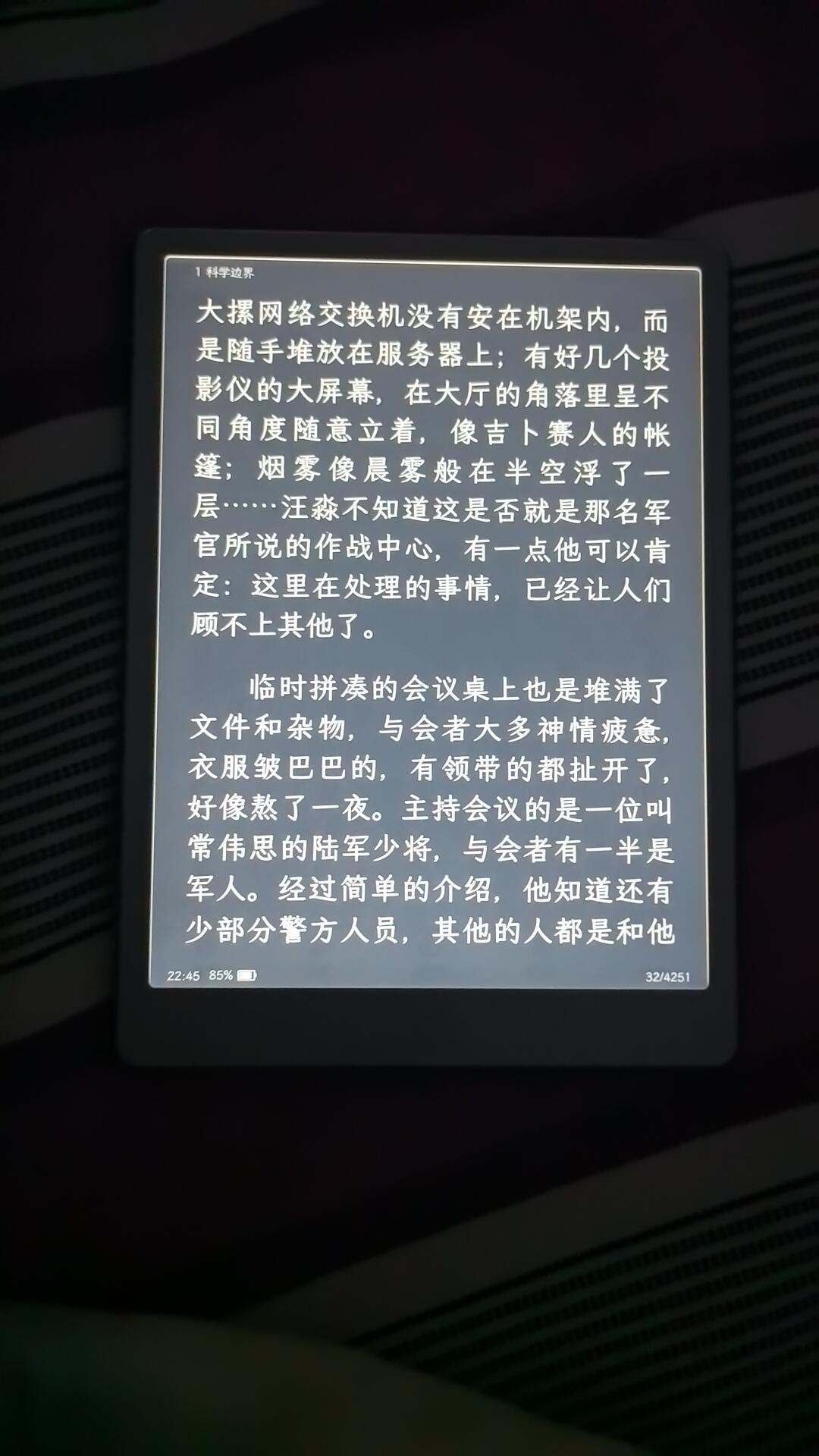 机主实测黑色模式亮边漏光