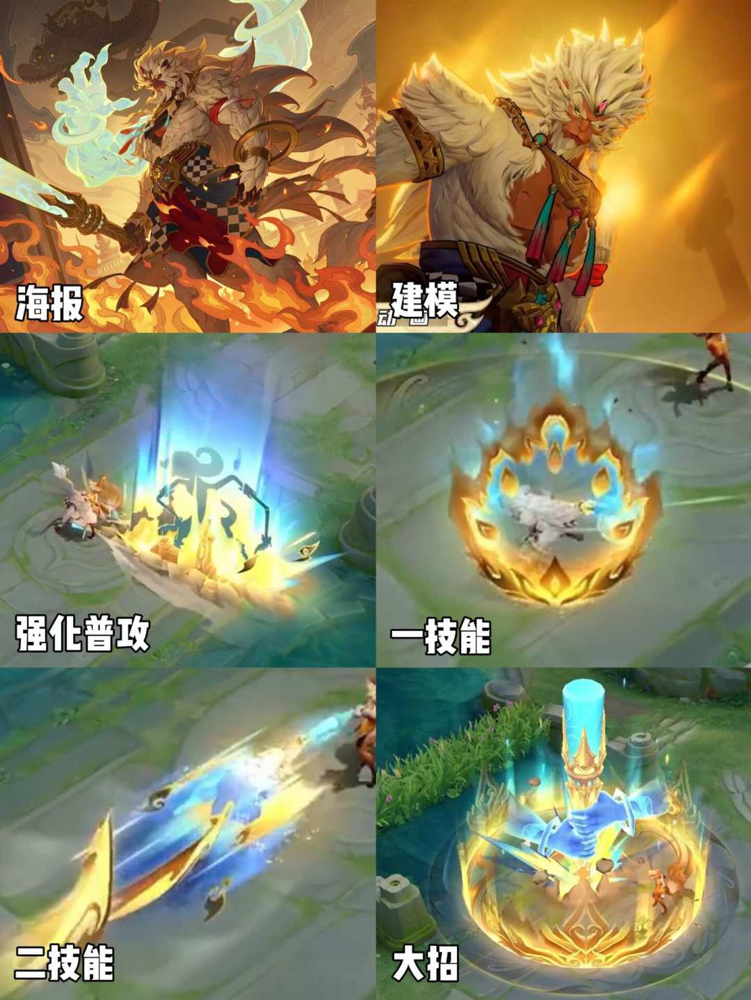 皮肤特效对比图