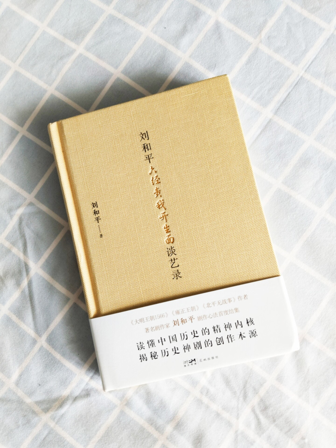 《大明王朝1566》突然重回热搜:12年没出新剧,刘和平没闲着