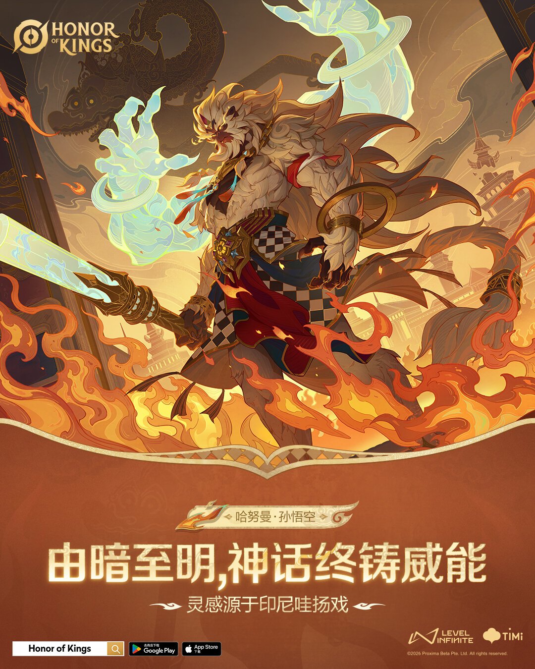 官方世界观海报