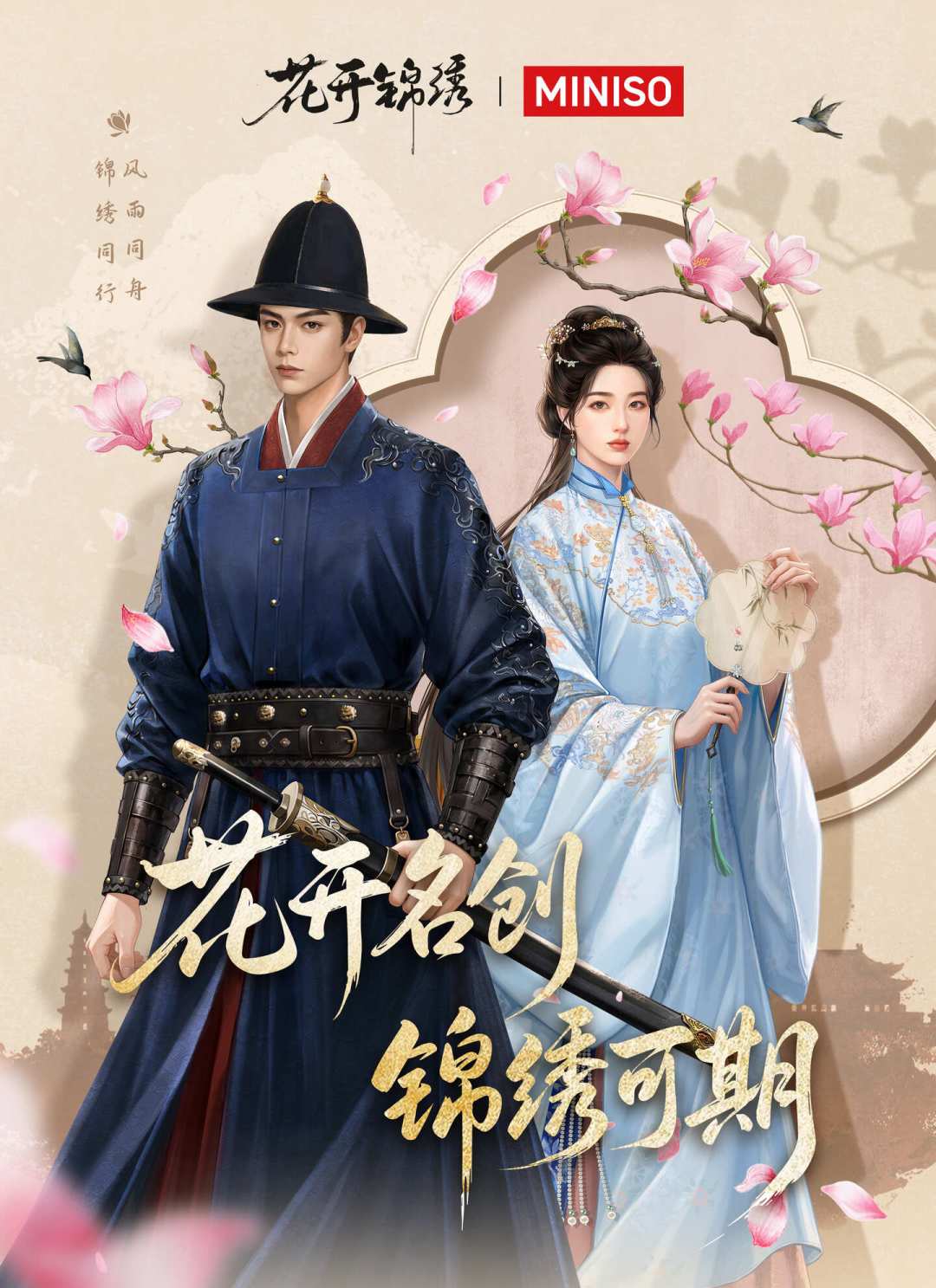 今晚《花开锦绣》超点收官:豆瓣7.1开分、结局HE已明,这笔钱该不该花一次说清