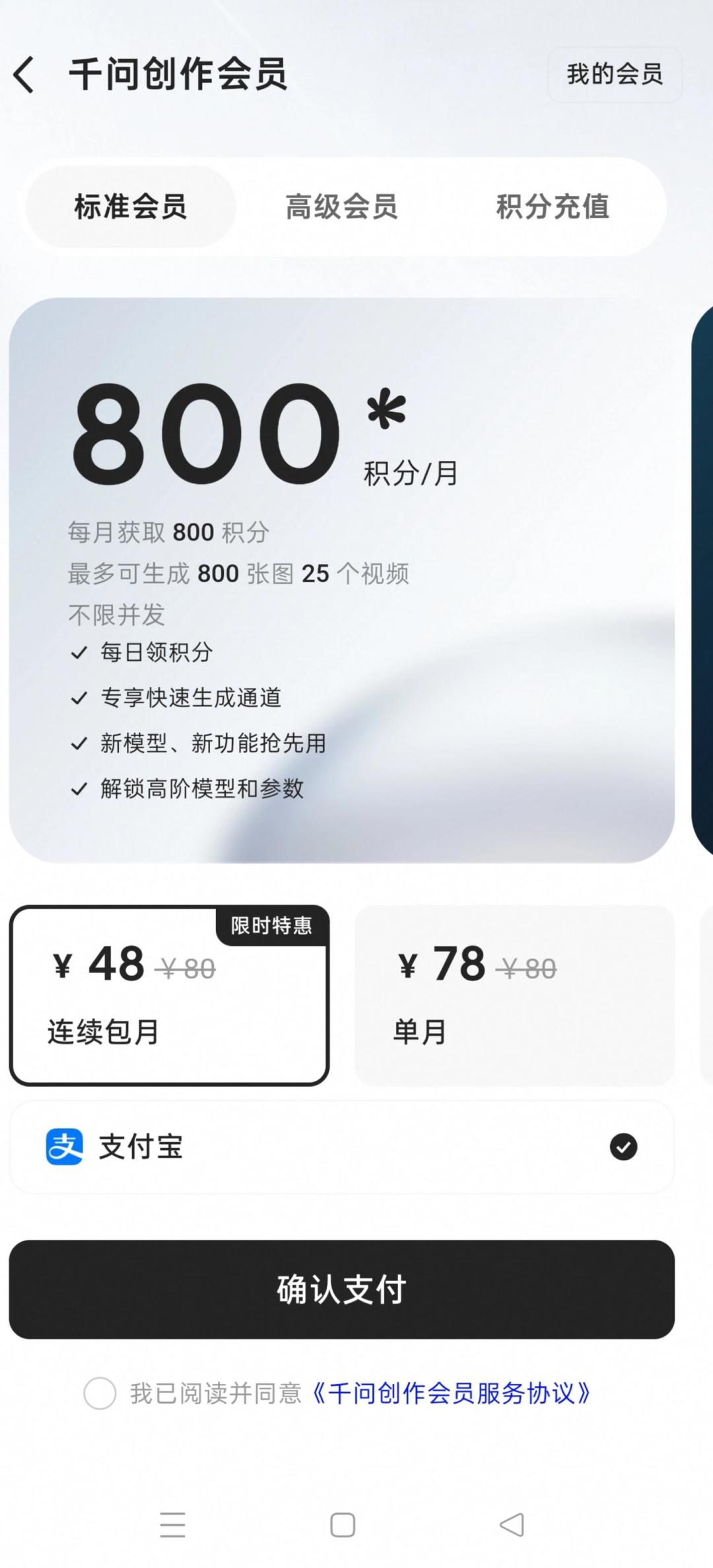 千问创作免费额度缩水被吐槽，Wan3.0又正式上线：充值前先把这笔账算明白