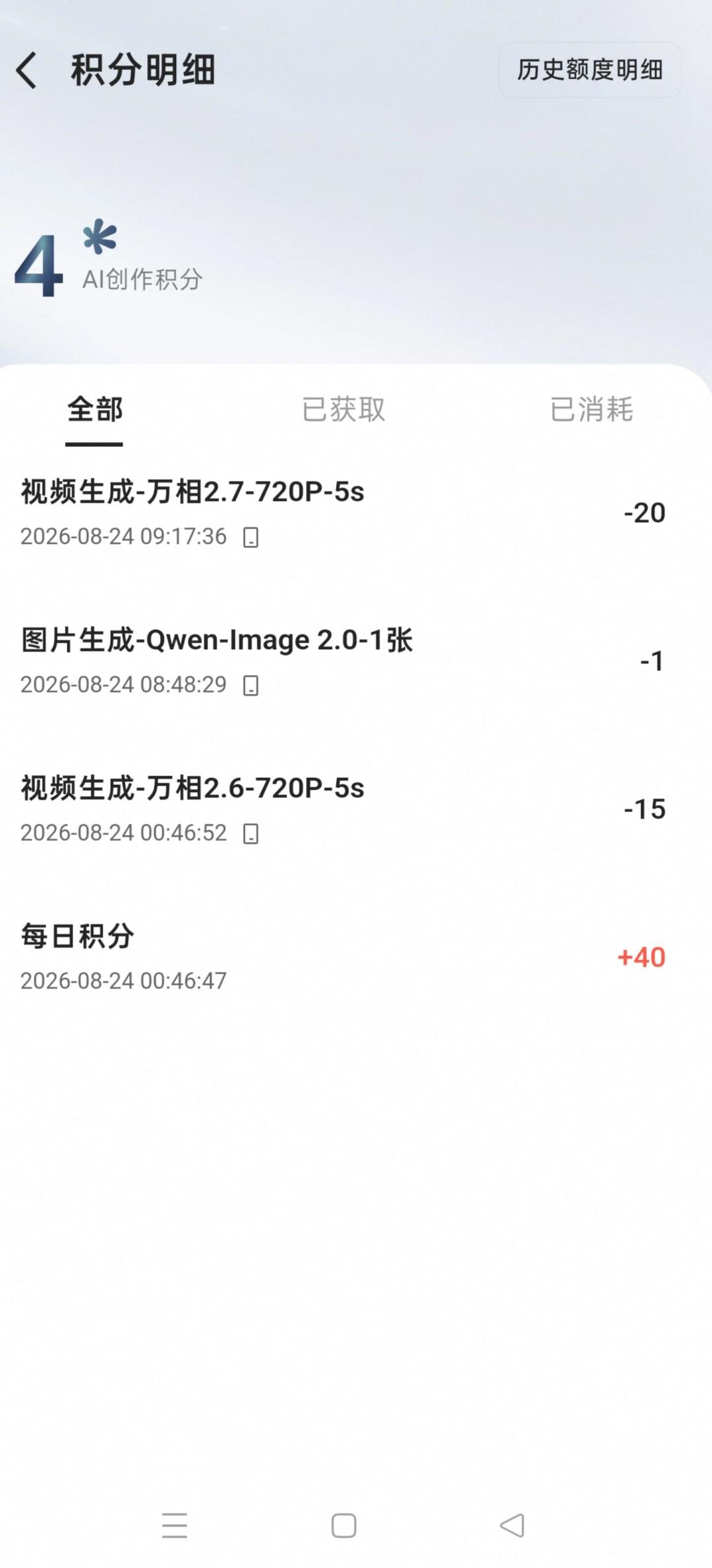 千问创作免费额度缩水被吐槽，Wan3.0又正式上线：充值前先把这笔账算明白