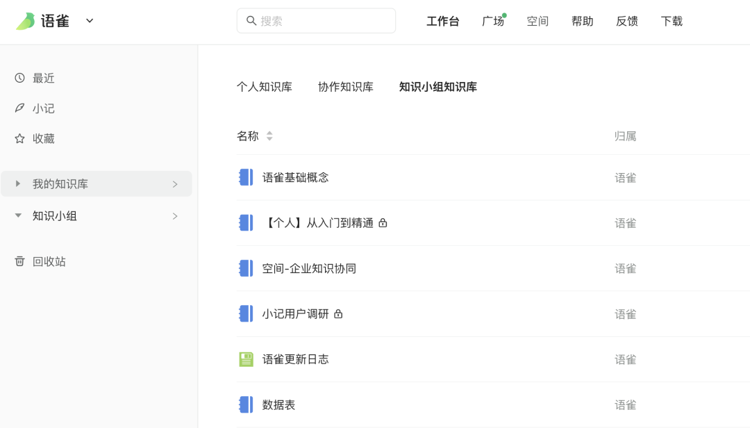 语雀免费版又收紧:公开分享也要会员了,99元和299元的会员到底谁该买