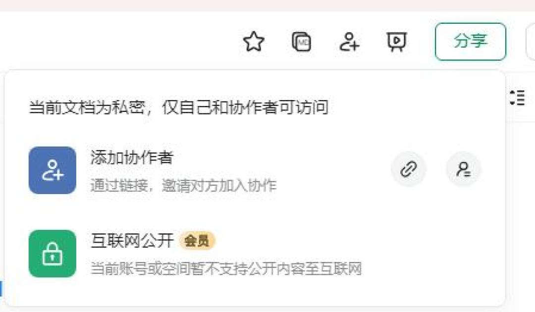 语雀免费版又收紧:公开分享也要会员了,99元和299元的会员到底谁该买