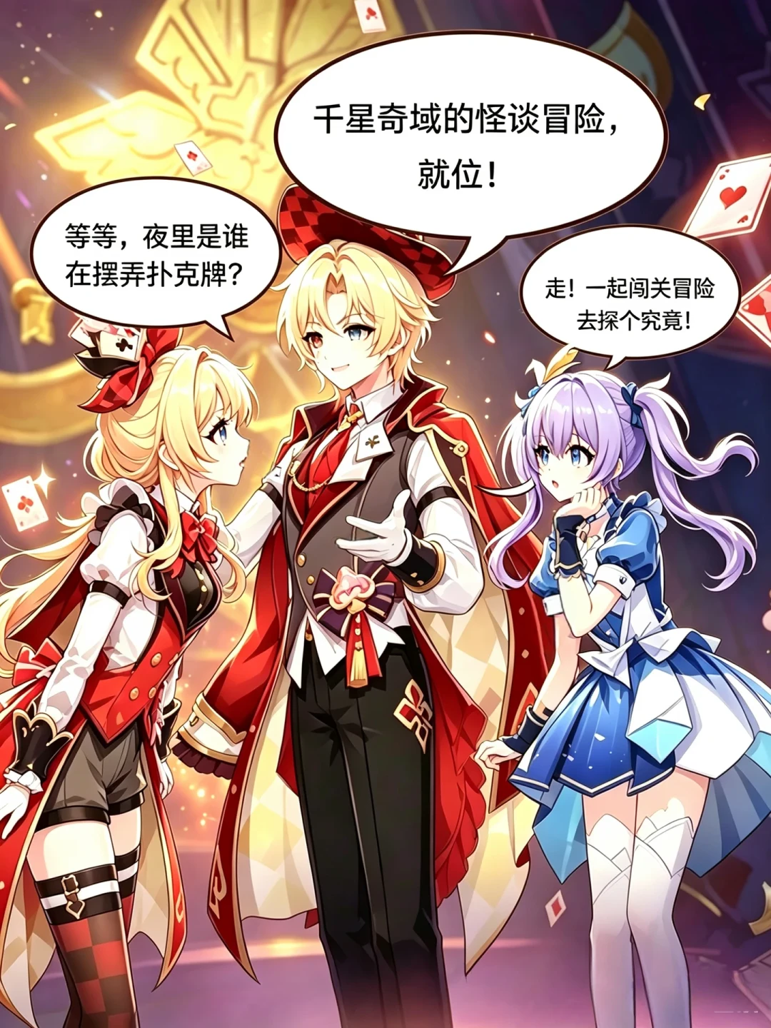 千星奇域的免费