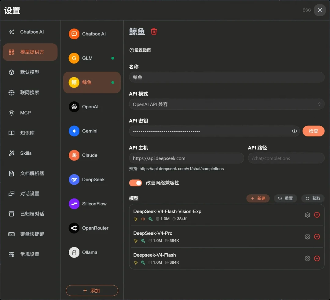 DeepSeek终于能看图了,但你的Chatbox不一定能:V4-Flash-Vision 接入、避坑和花钱账,一篇讲清