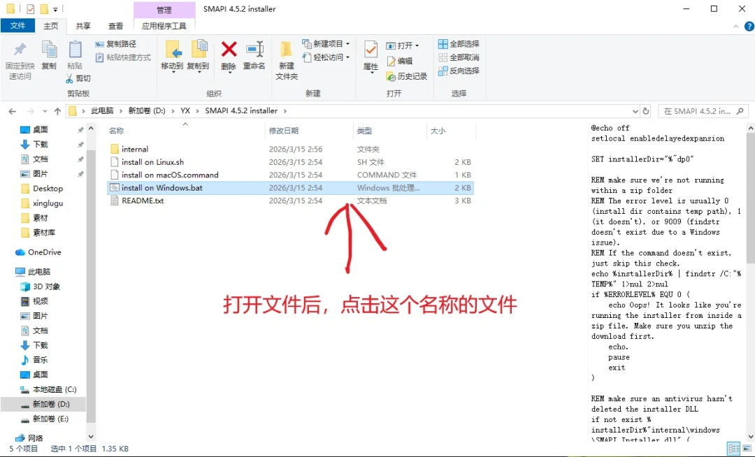 SMAPI提示“版本太旧”时：mod不会丢、存档不会丢，教程全网都只教了安装
