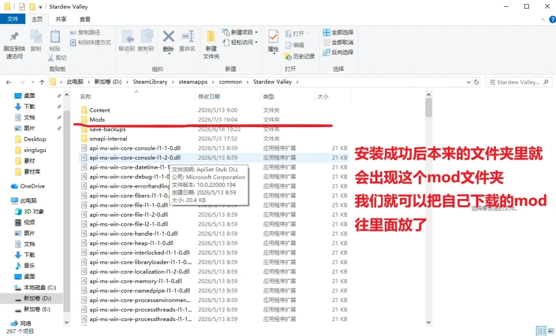 SMAPI提示“版本太旧”时：mod不会丢、存档不会丢，教程全网都只教了安装
