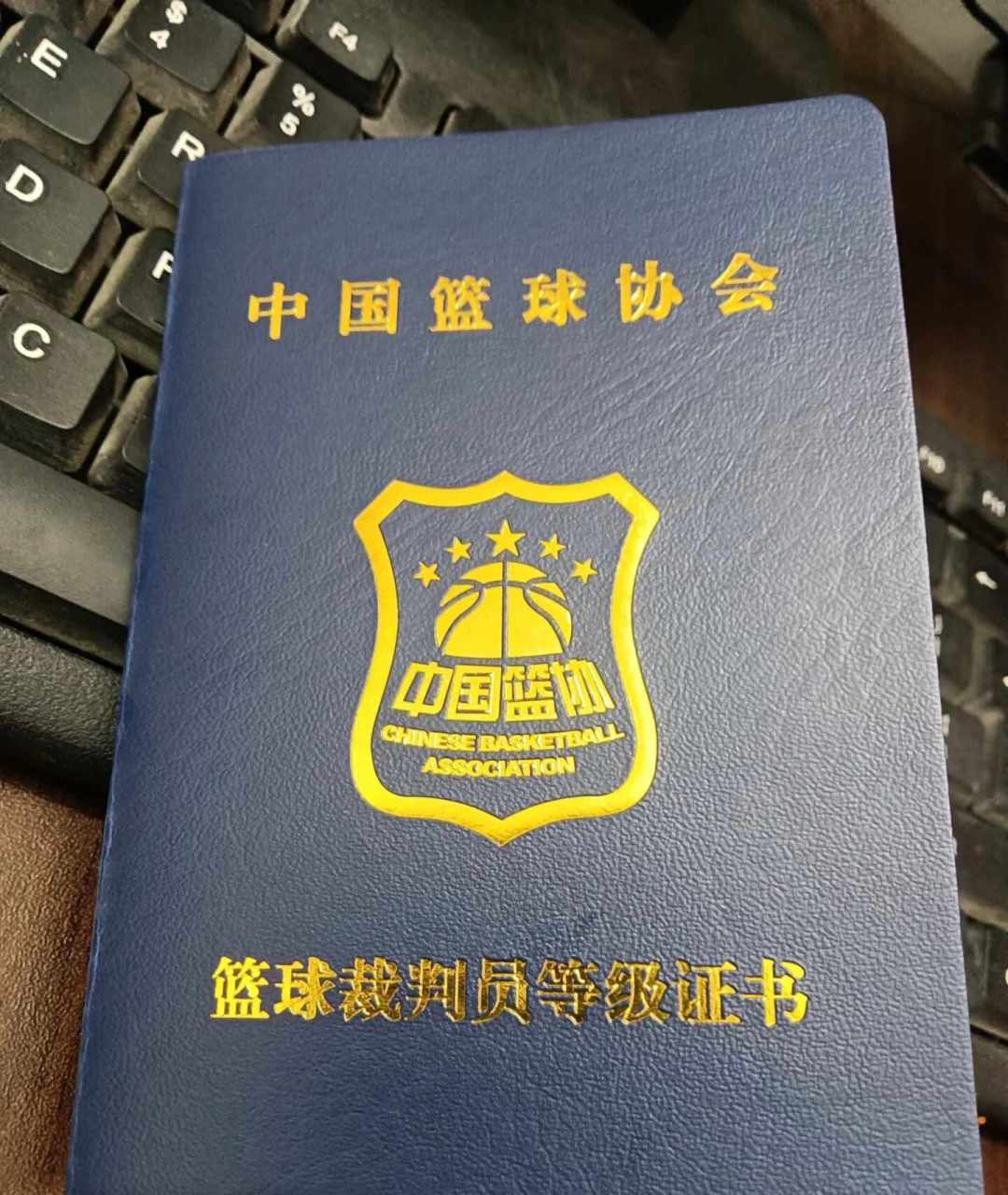 想考篮球裁判证？先看完这篇再交钱：等级、真实费用、三类坑和验真三步一次说清