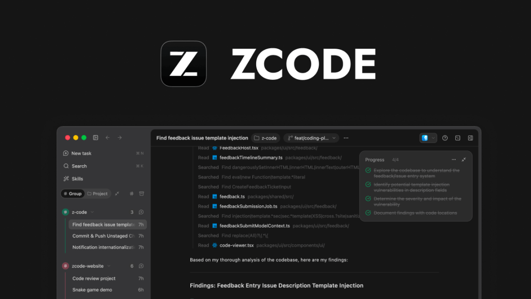 CodeGeeX正在悄悄迁往ZCode:免费用户盯紧三个窗口,第一个8月28日就关