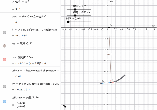 一句话画出GeoGebra动图?开学前最后一周,给数学老师的3条上手路线和4个坑