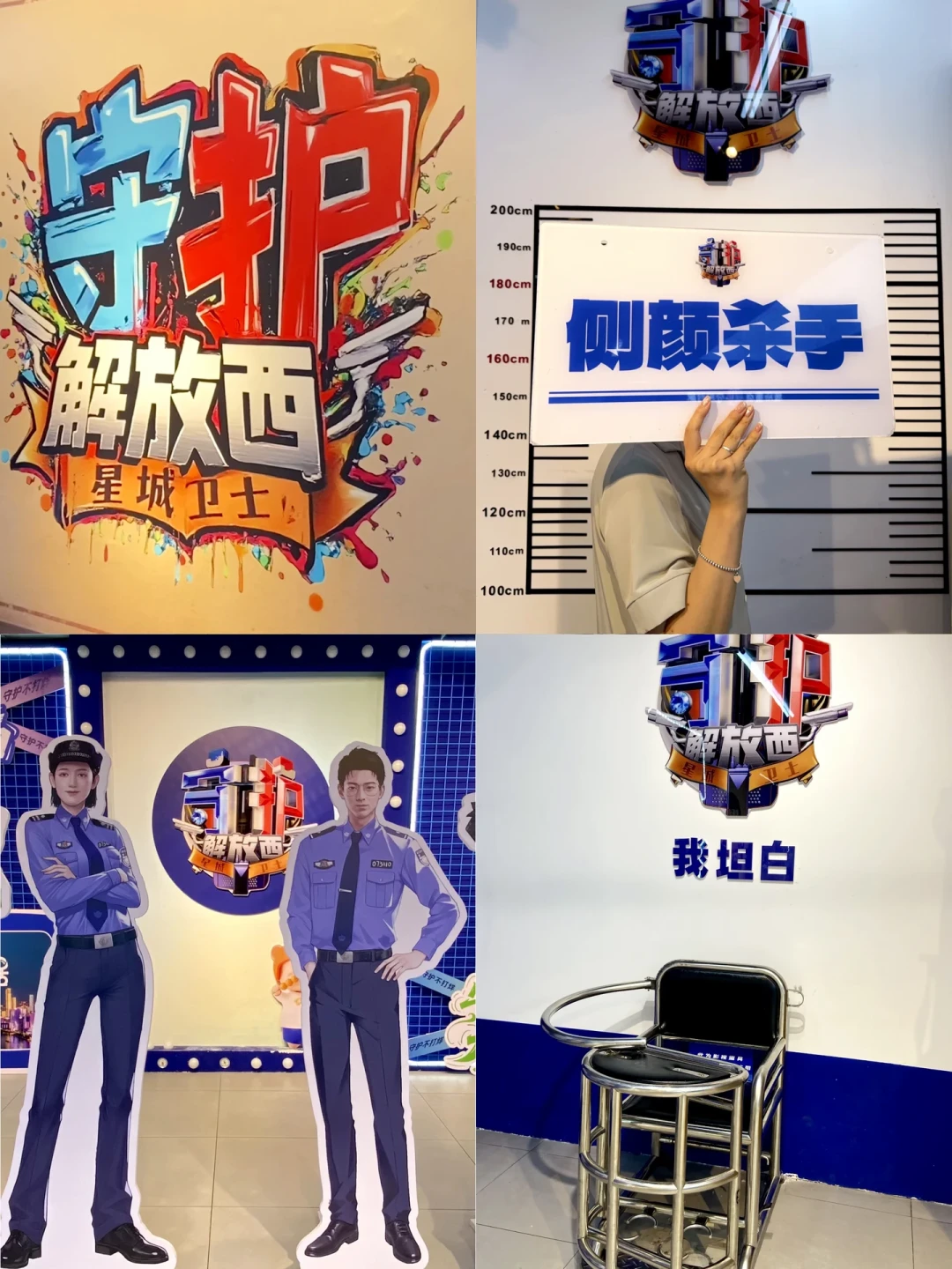 坡子街派出所门口排队到凌晨1点,名场面冰箱贴一套才50块:《守护解放西》粉丝的空窗期打卡与周边指南