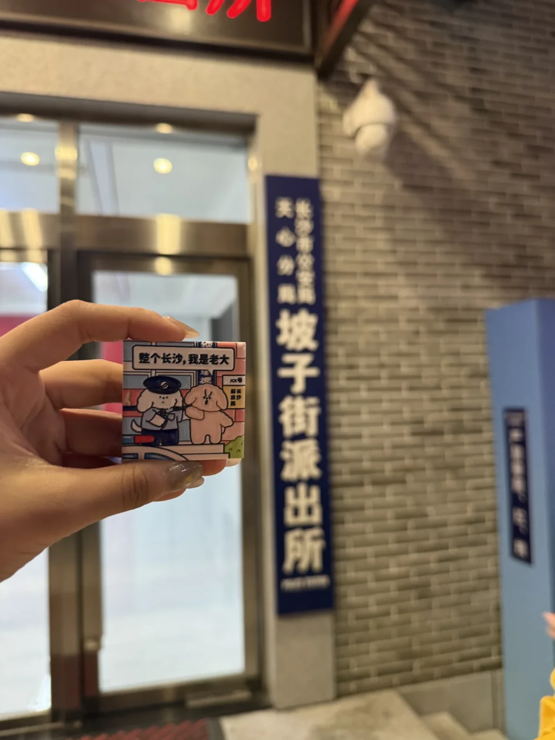 坡子街派出所门口排队到凌晨1点,名场面冰箱贴一套才50块:《守护解放西》粉丝的空窗期打卡与周边指南