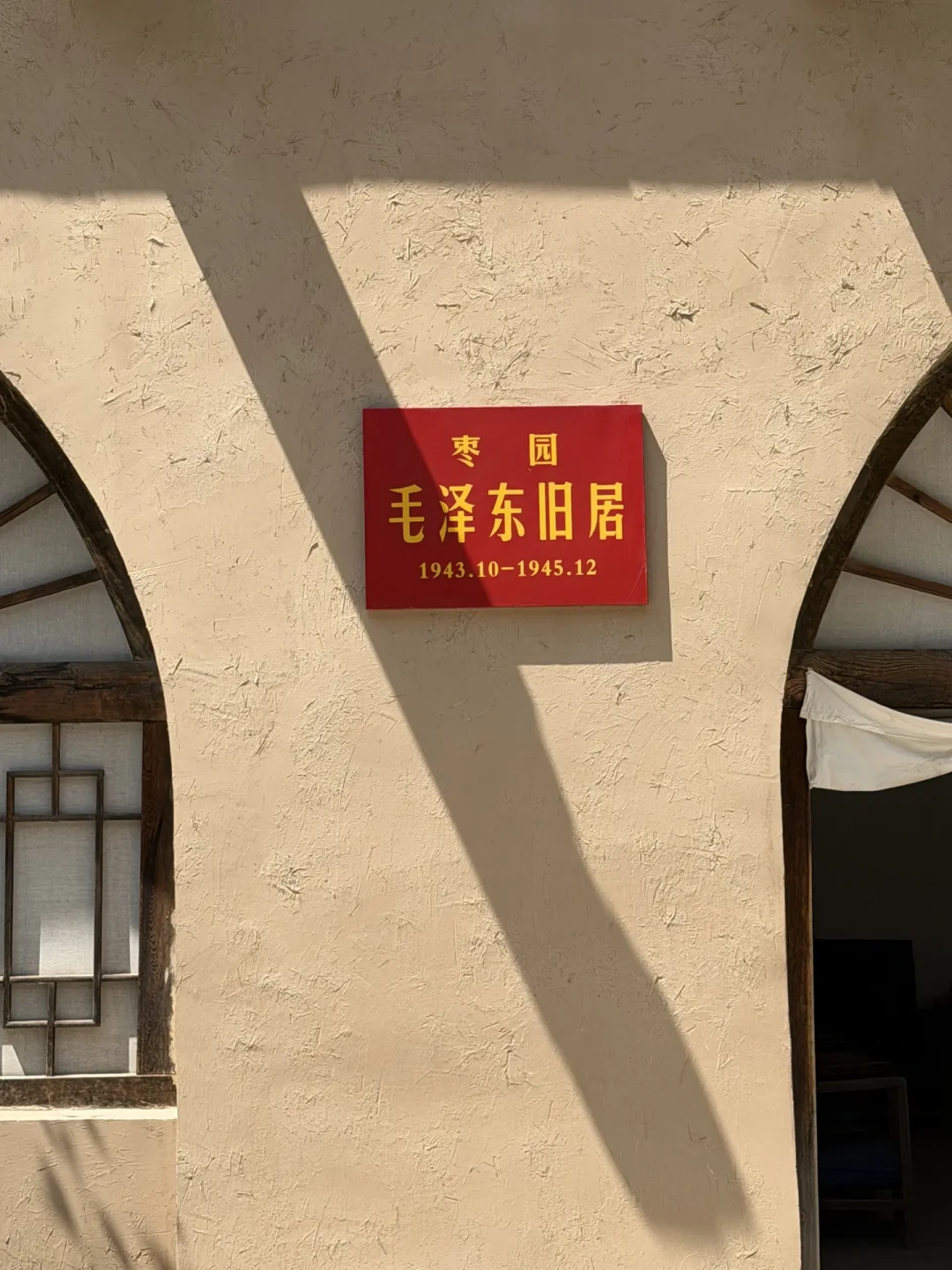 延安旅游进入今年难得的窗口期:8月13日到9月10日五大旧址免预约,但能不能玩到位看天气