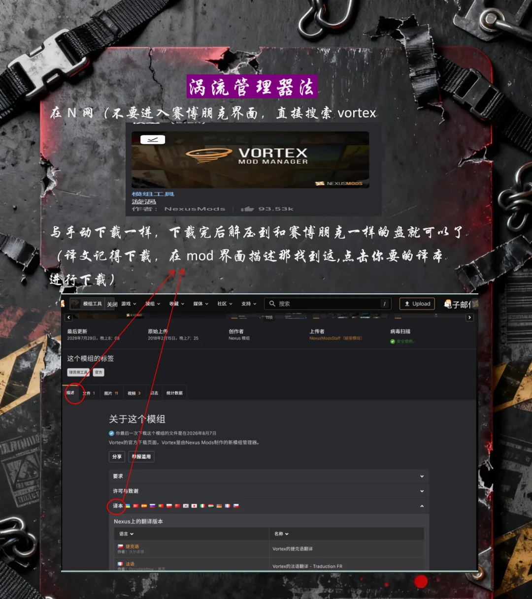 赛博朋克2077装MOD总闪退?先别急着重装游戏,看看Cyber Engine Tweaks这个底层