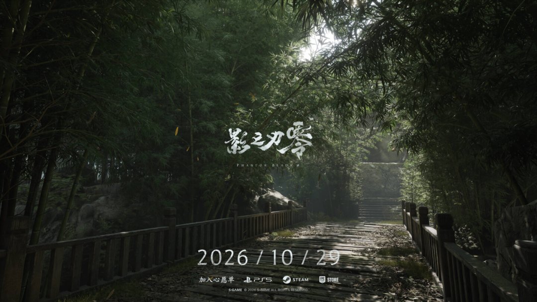 《影之刃零》越火，节奏越多：发售前64天，我把三条争议逐条查了一遍