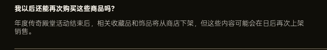 拳头改口，名人堂皮肤可能返场：错过Faker和Uzi的你，这次还冲3286元的Caps吗