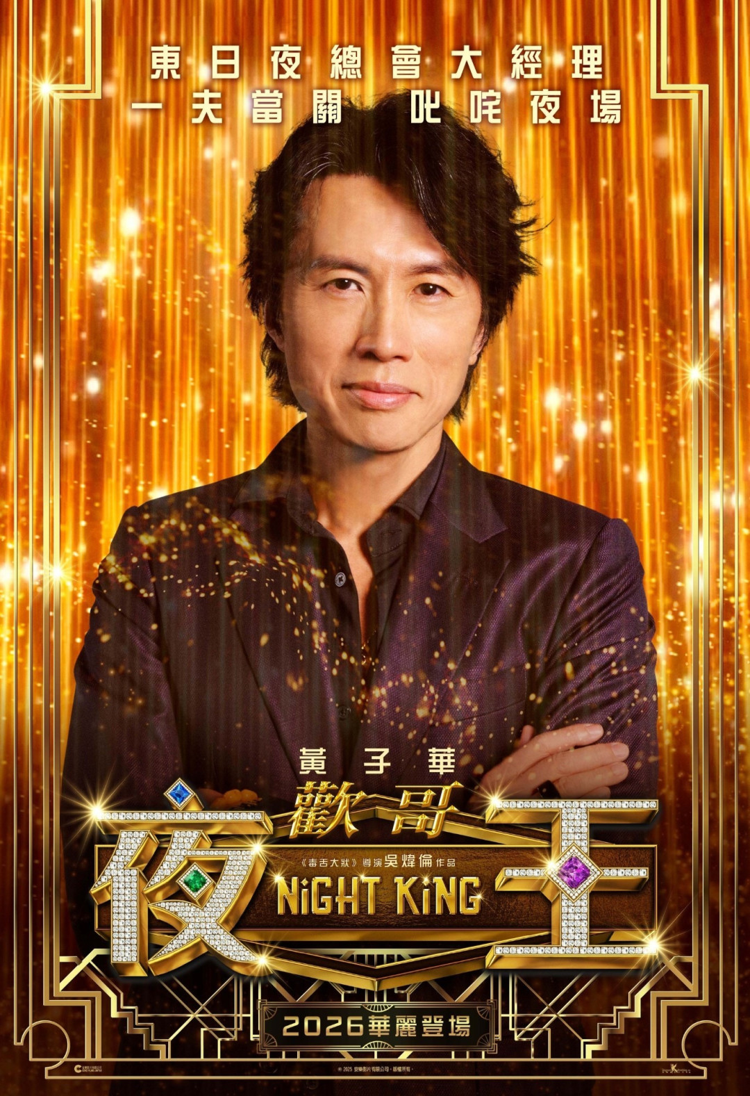 《梁祝·化蝶》定档中秋:这张牌一出,安乐影片的2026片单齐了