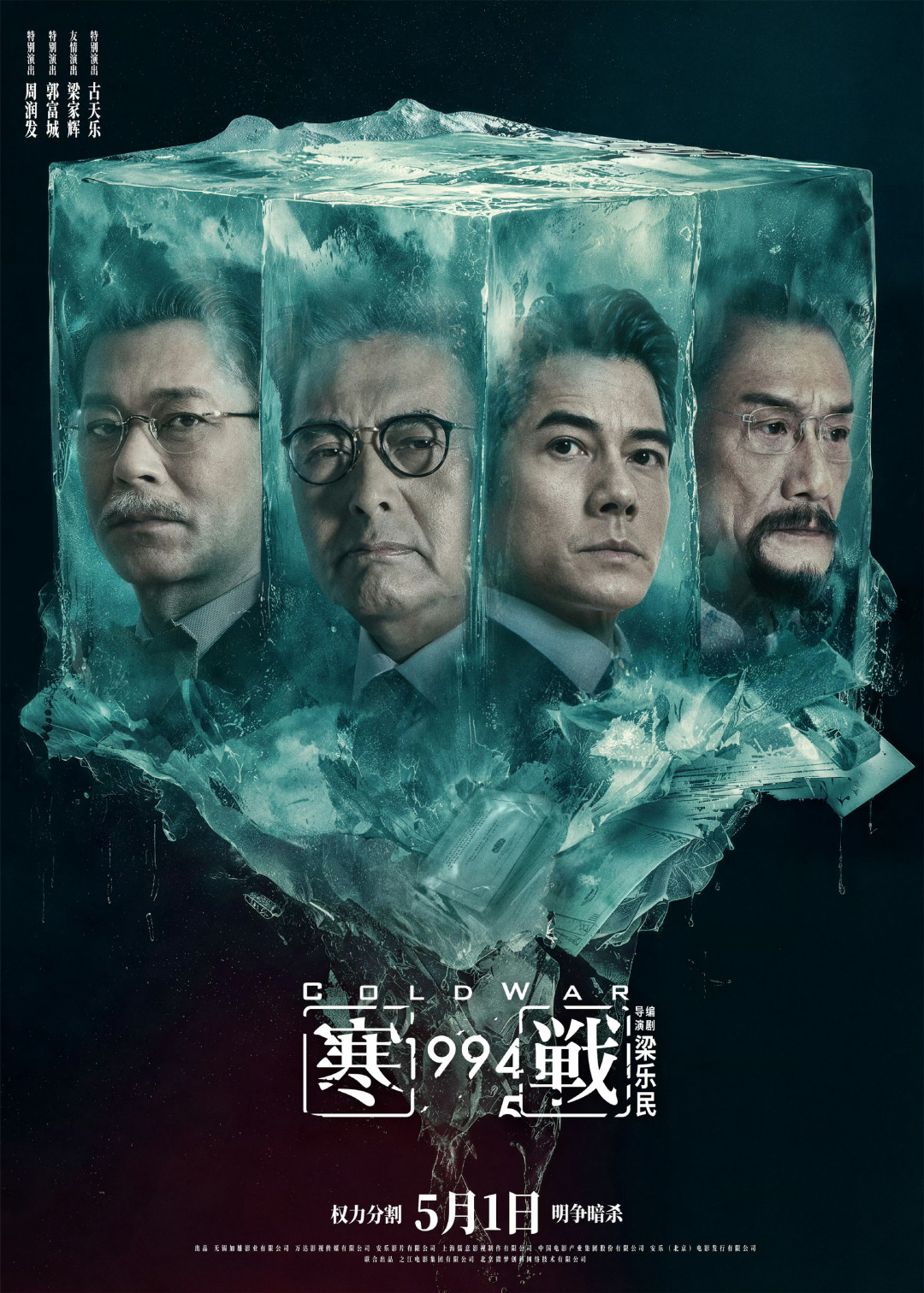 《梁祝·化蝶》定档中秋:这张牌一出,安乐影片的2026片单齐了