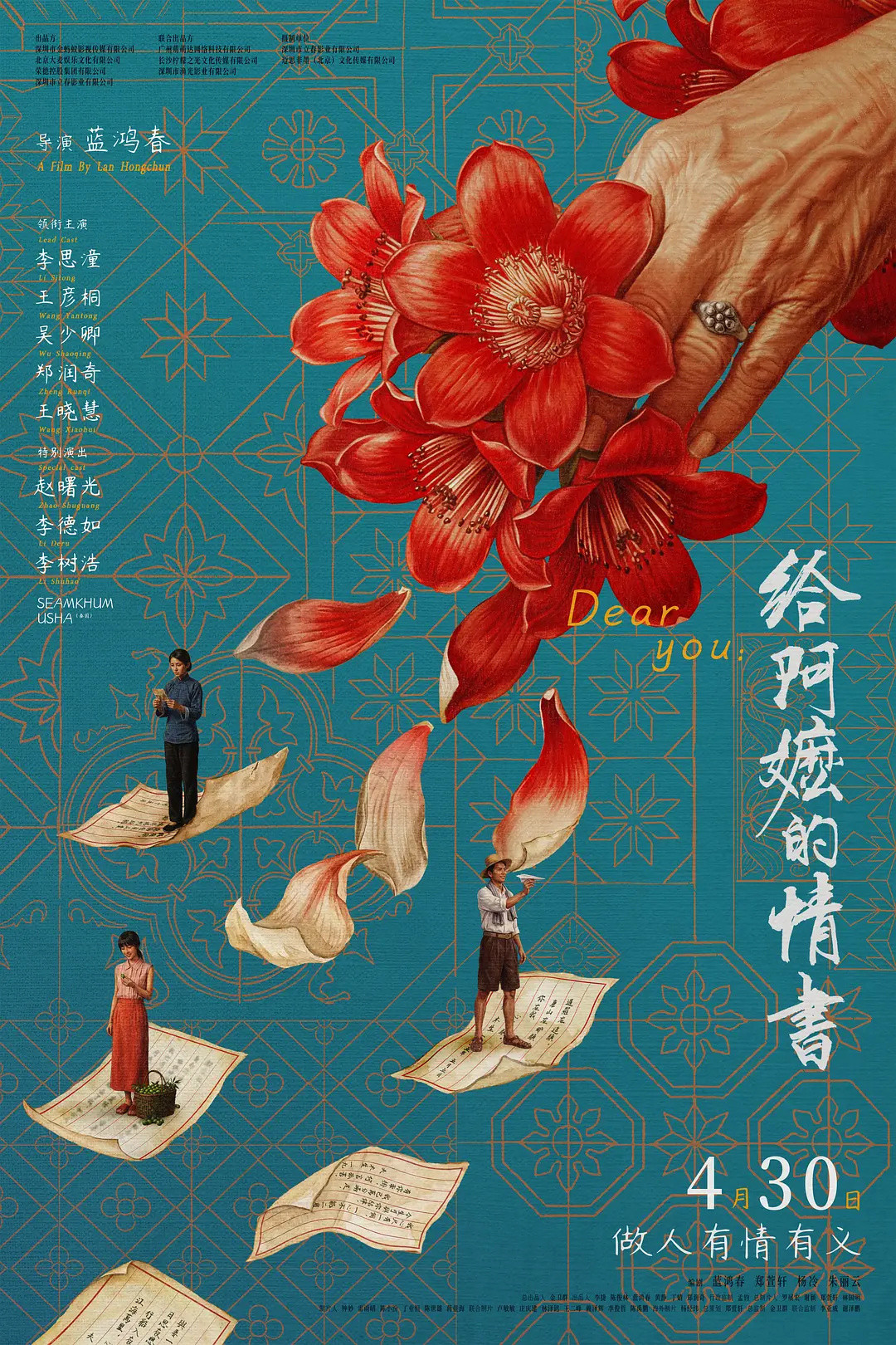 《梁祝·化蝶》定档中秋:这张牌一出,安乐影片的2026片单齐了