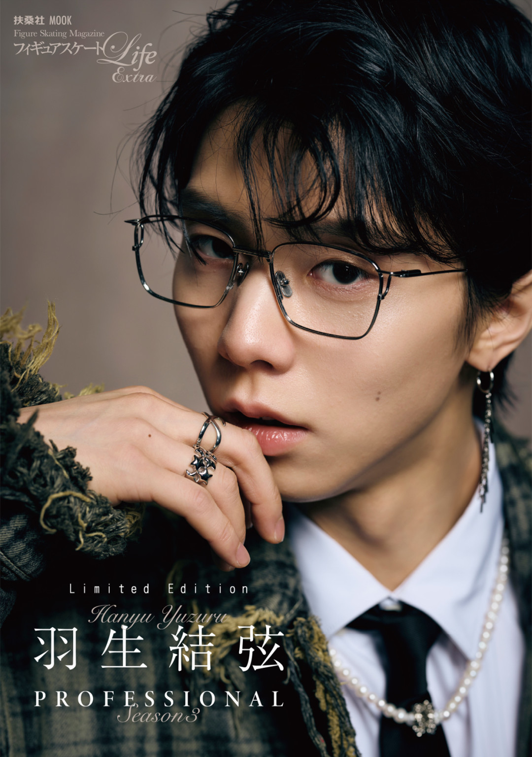 羽生结弦《PROFESSIONAL》第4季迟迟未官宣,等待期先算清三笔账:补买、预约限定与市价