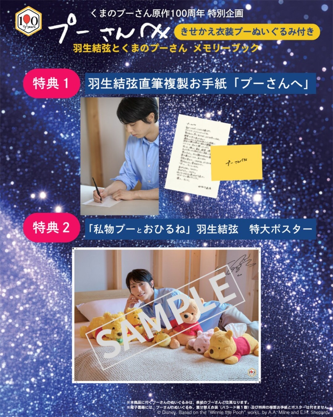 羽生结弦《PROFESSIONAL》第4季迟迟未官宣,等待期先算清三笔账:补买、预约限定与市价