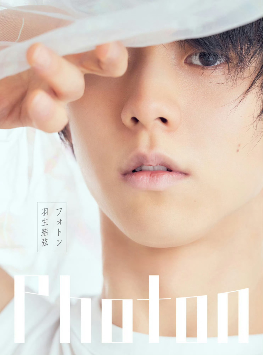 羽生结弦《PROFESSIONAL》第4季迟迟未官宣,等待期先算清三笔账:补买、预约限定与市价