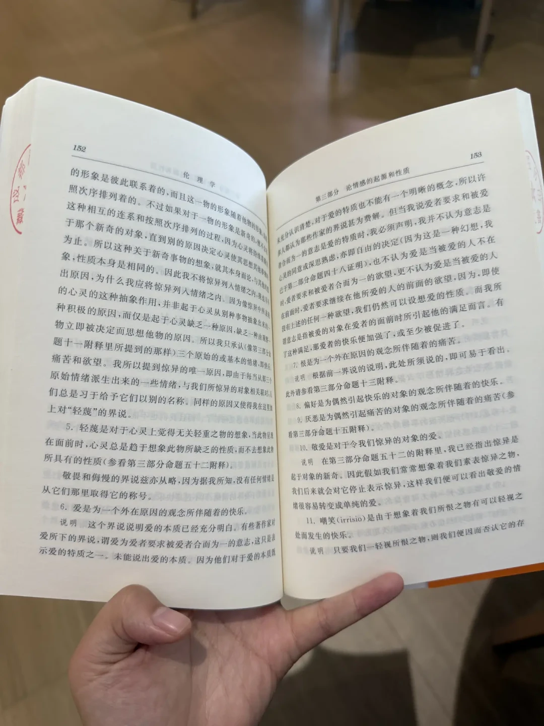 斯宾诺莎《伦理学》突然火了:4个译本怎么选、3条路线怎么挑,才不至于读一半就放弃
