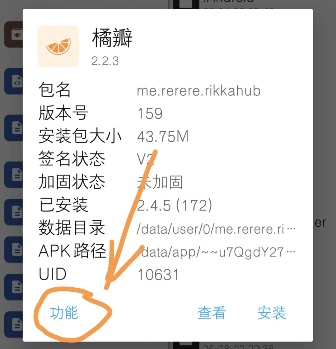 翻了全网180条MT管理器热帖,最多人用的功能根本不是改APK