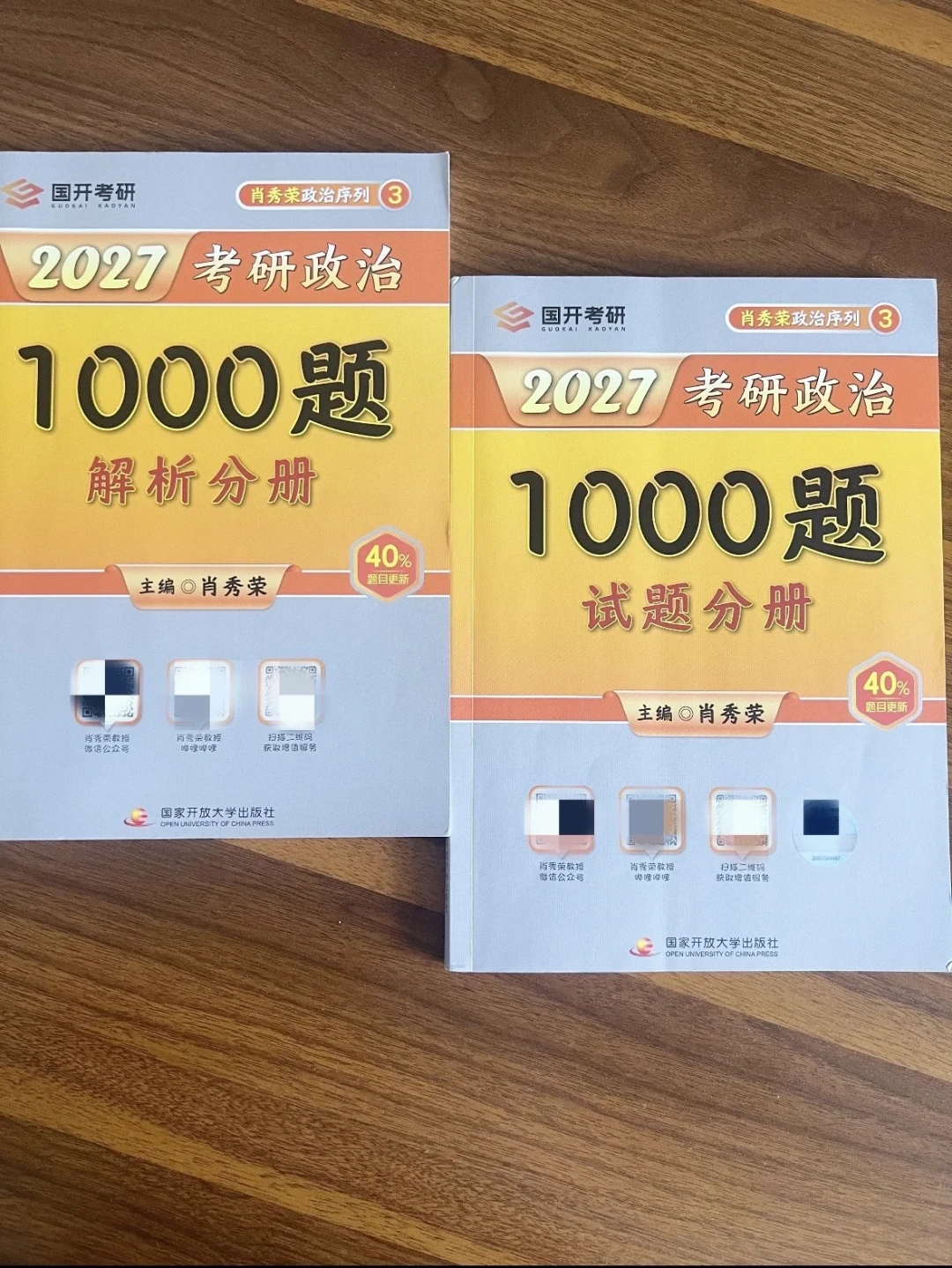28.9元的肖秀荣全家桶,是真低价还是引流套路?翻了全网好价帖和避坑帖,27考研其实只用买3本