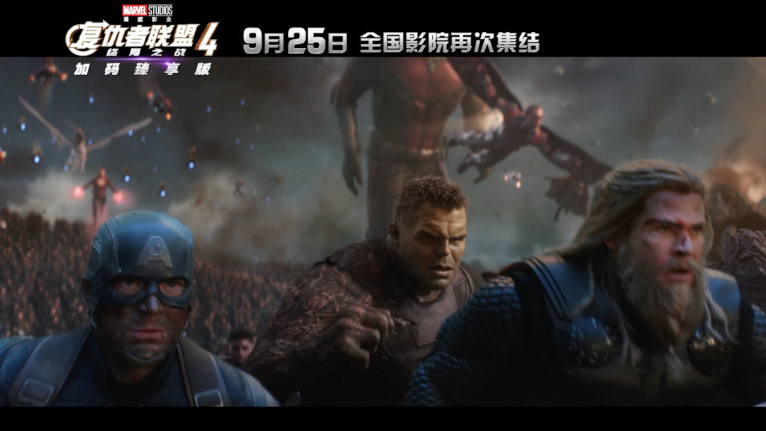 唐尼回归已定，终局之战先重映：多出的4分钟，值一张中秋档电影票吗？
