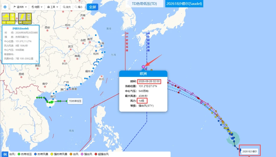 台风“沙德尔”预计明天登陆,MSC荣耀号8.27航次正撞进窗口:8月的延误都赔了多少,9月的票该怎么备
