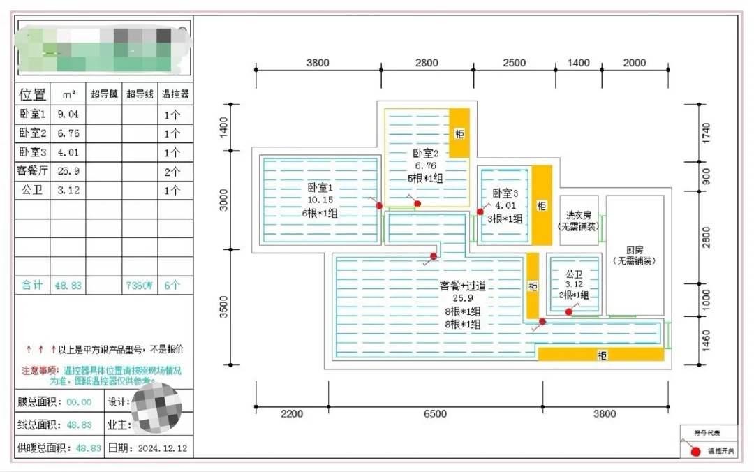 装修季展厅又在推“石墨烯地暖”:其实是电热膜,电费是热泵的2-3倍,但这3种房子能装