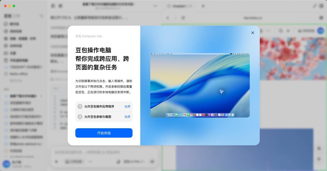 扣子并入豆包后,