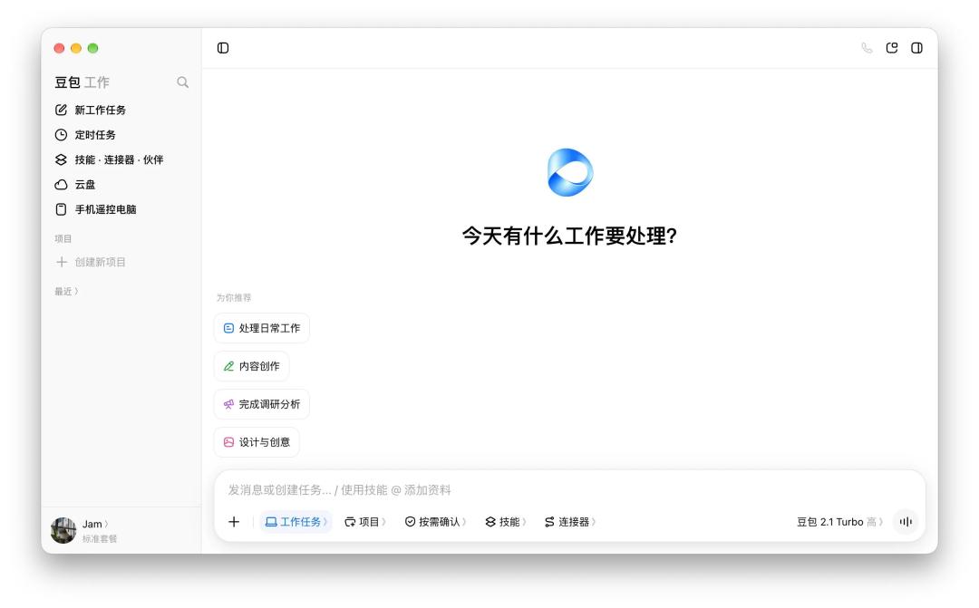 扣子并入豆包后,
