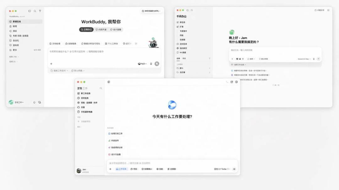扣子并入豆包后,
