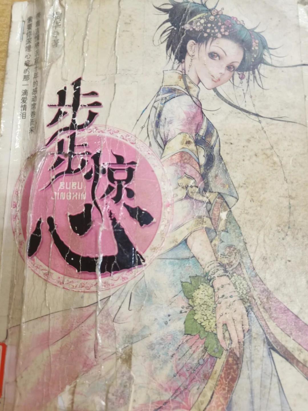《步步惊心》15年后口碑突然反转:若曦真的“没苦硬吃”吗?先读原著再站队