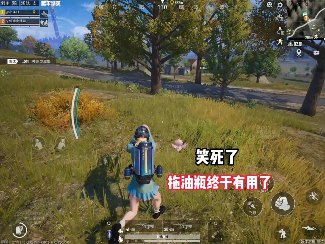 《和平精英》超体对抗新导师织羽舞者9月2日上线:附身可被拒绝,双排搭子该不该提前练?