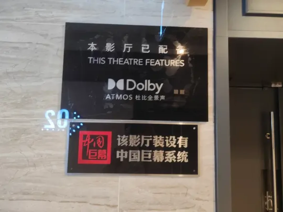 中国巨幕票价省四成，但《奥德赛》放不满画幅：暑期档大片适配与选厅避坑指南