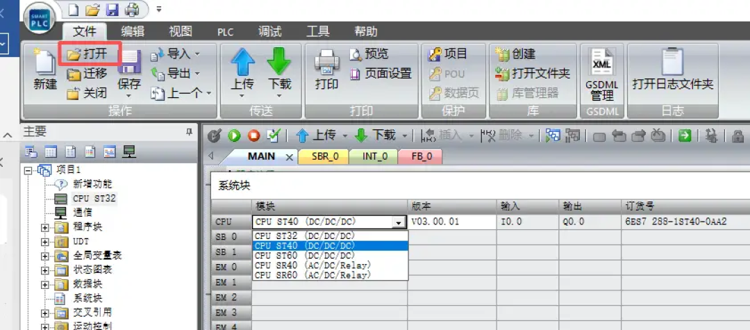 200 SMART换G2,威纶通触摸屏要不要跟着换?8月官方把关键补丁补上了