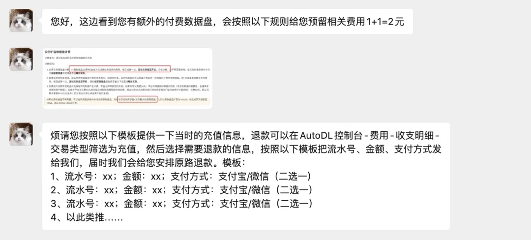 65折收、七折出:AutoDL“打折余额”的水有多深?
