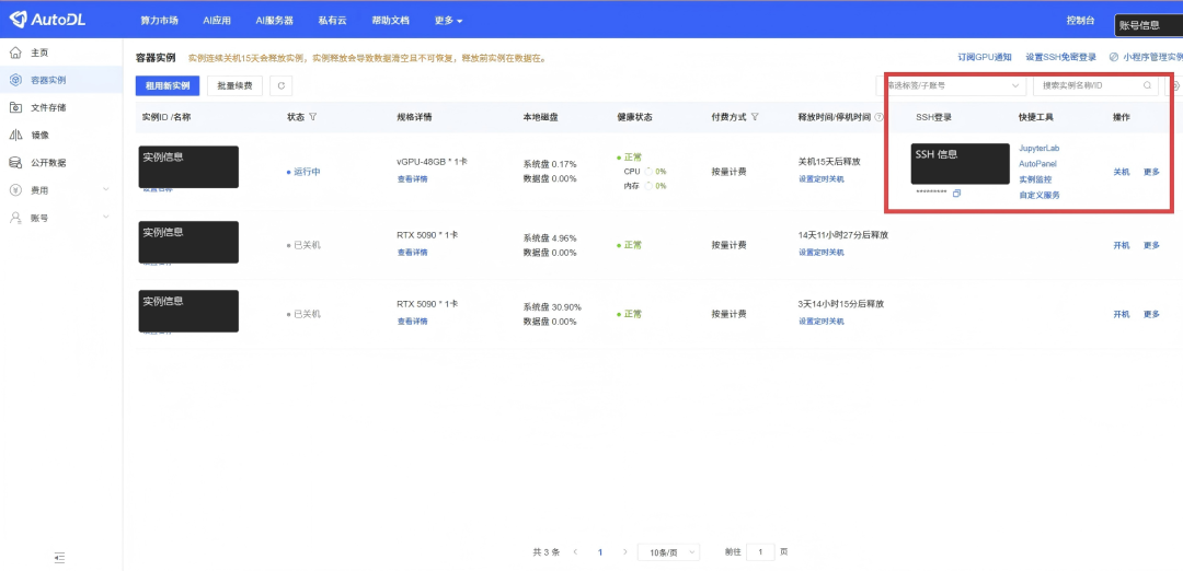 65折收、七折出:AutoDL“打折余额”的水有多深?