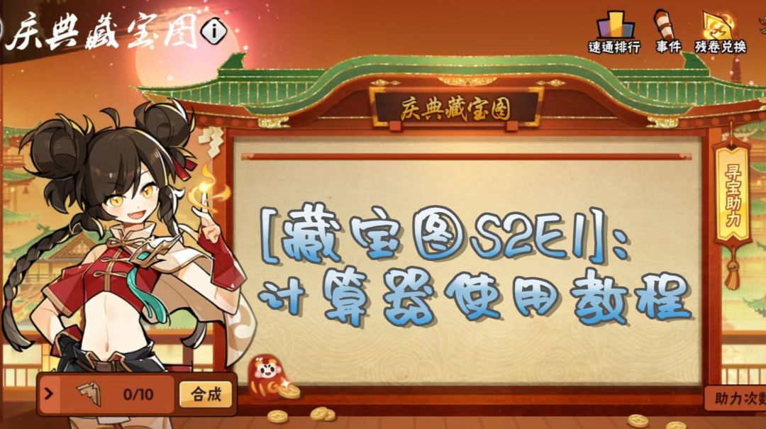同样是双通用,有人580勾有人补3000:忍3八周年藏宝图收官,先算完这笔账再动手