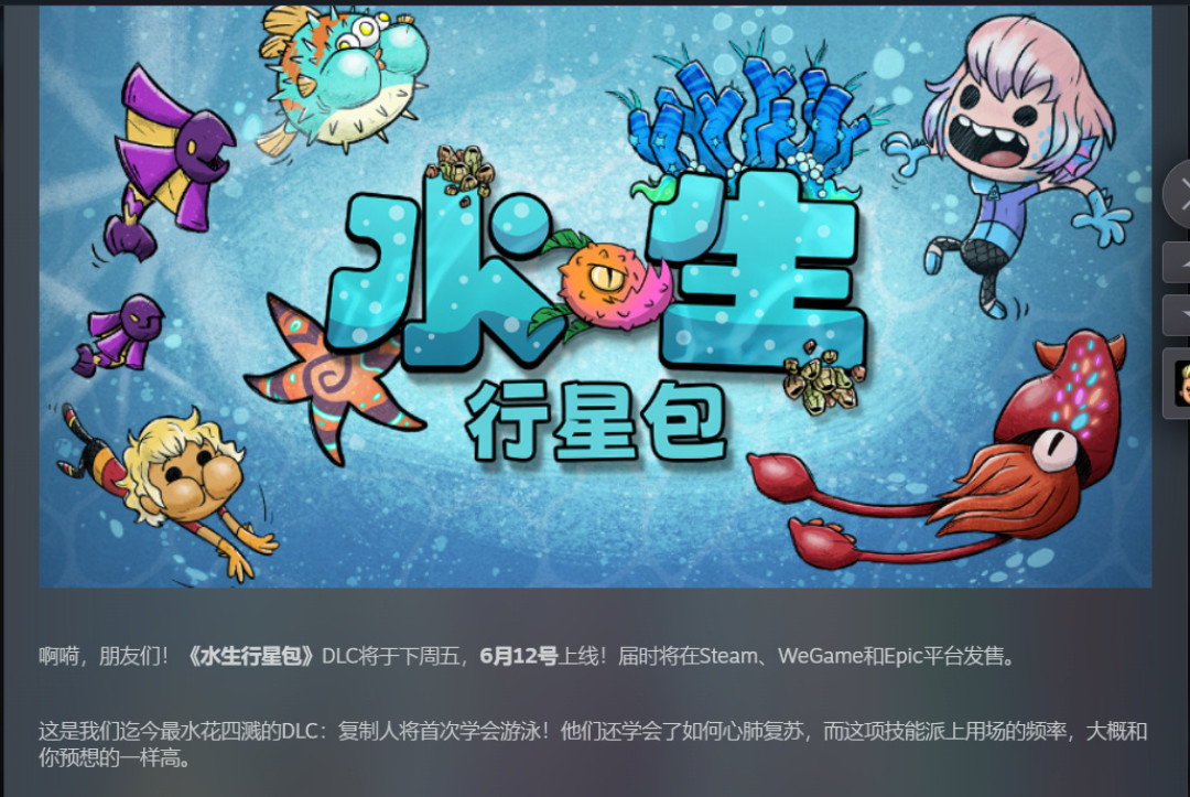 《缺氧》水生行星包26元,两个半月了:值得买,但先接受这两件事