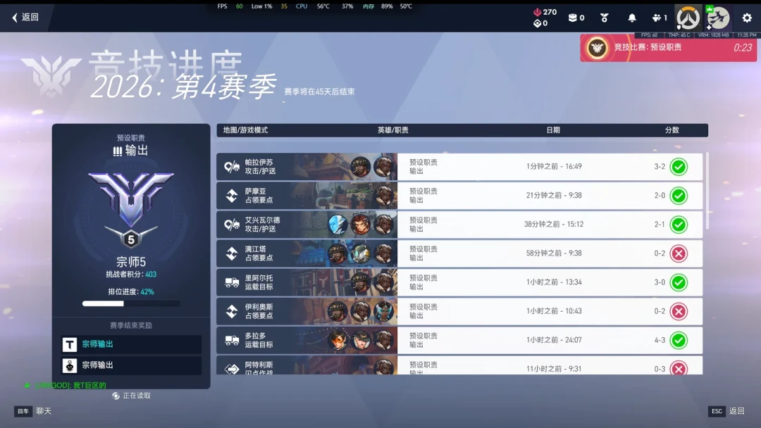 守望先锋韩服交给Nexon半个月:有人花400买号,有人整群搬家,有人在担心下一个是谁