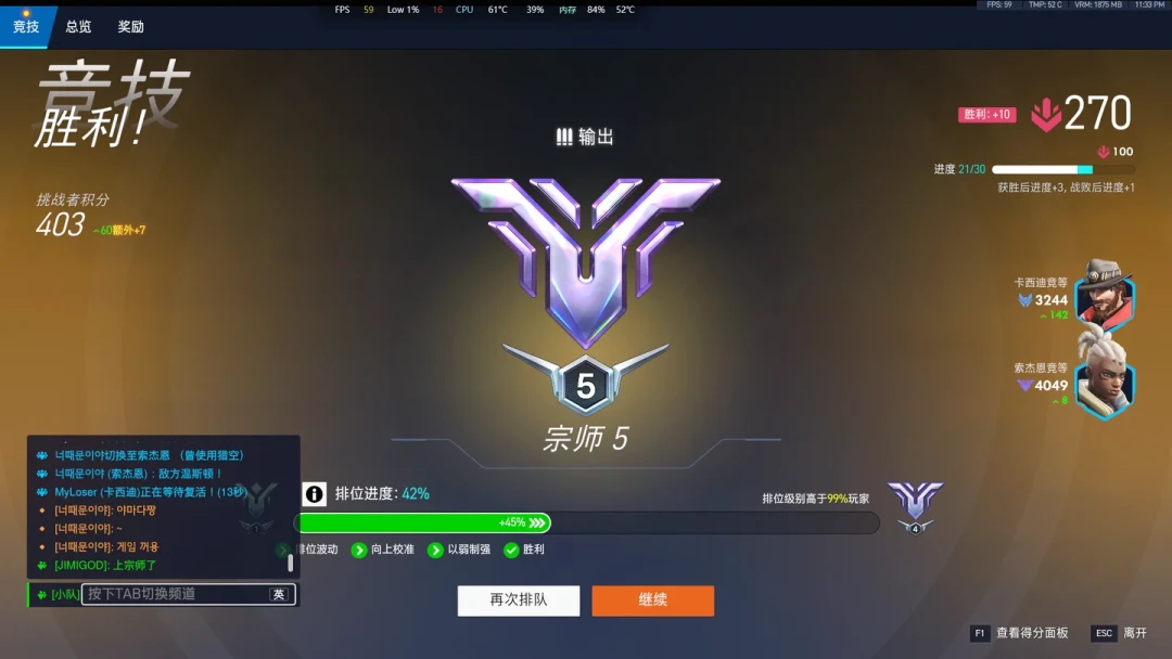 守望先锋韩服交给Nexon半个月:有人花400买号,有人整群搬家,有人在担心下一个是谁
